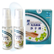 Disposable bacteriostatic agent of clean hands